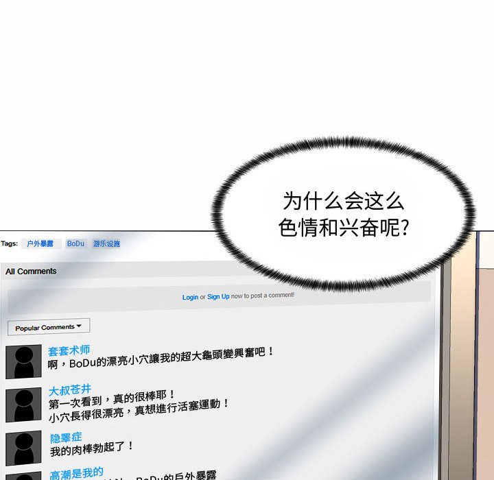 疯狂女教师第5话P43