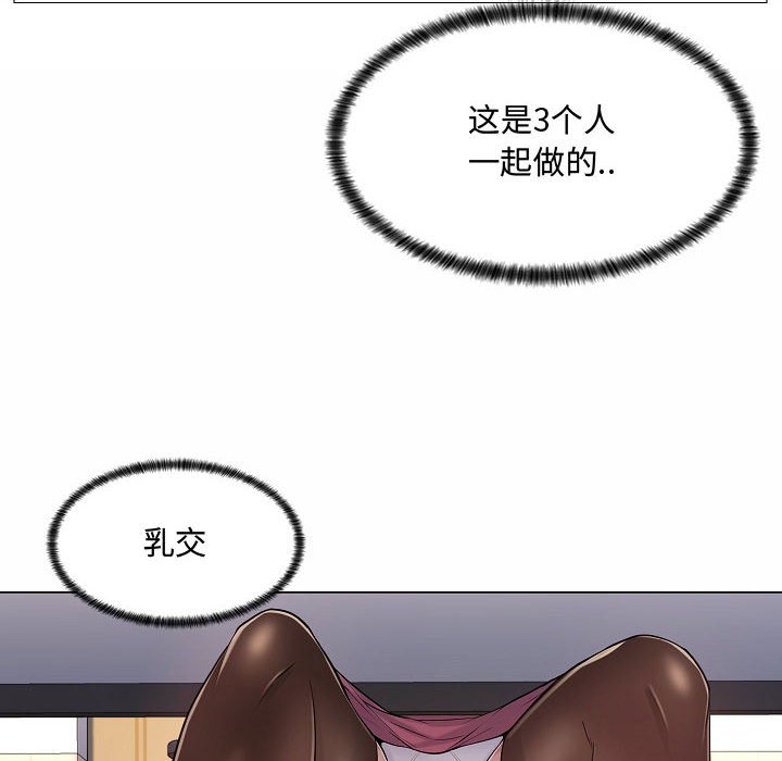 疯狂女教师第5话P14