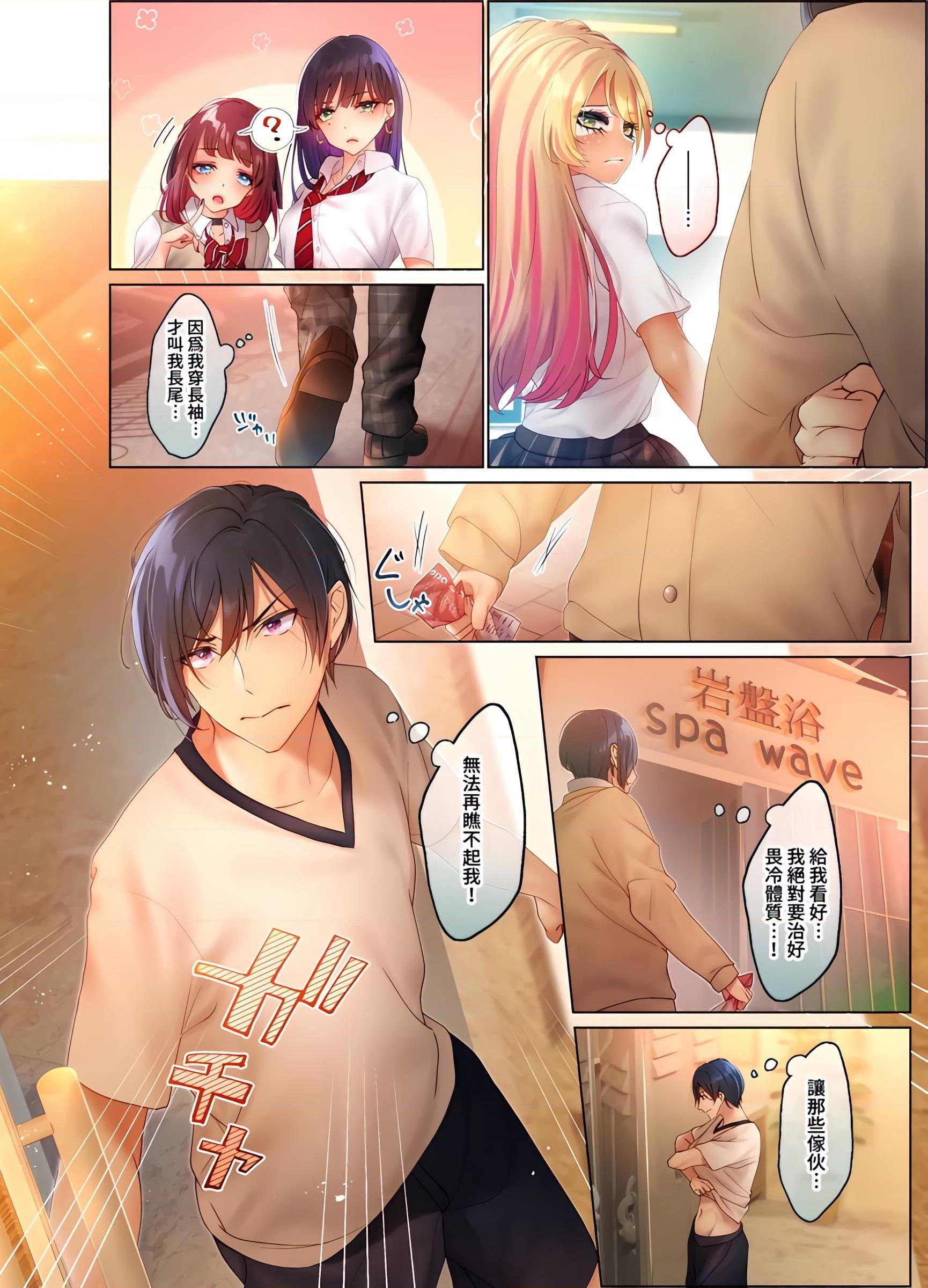 和素颜辣妹挥汗性交～与素颜及身体都很纯洁的她洗岩盘浴～第1話P3