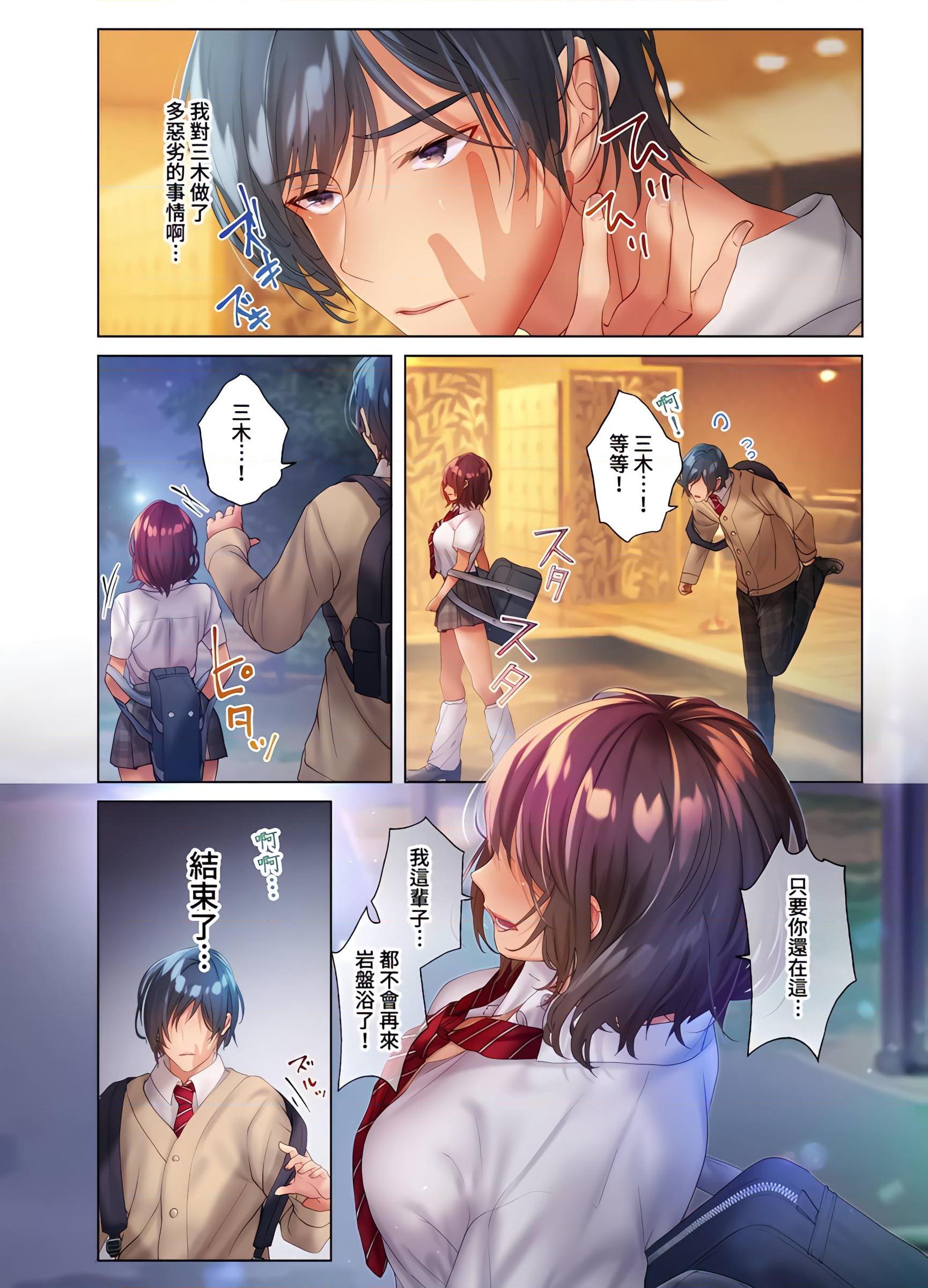 和素颜辣妹挥汗性交～与素颜及身体都很纯洁的她洗岩盘浴～第2話P25