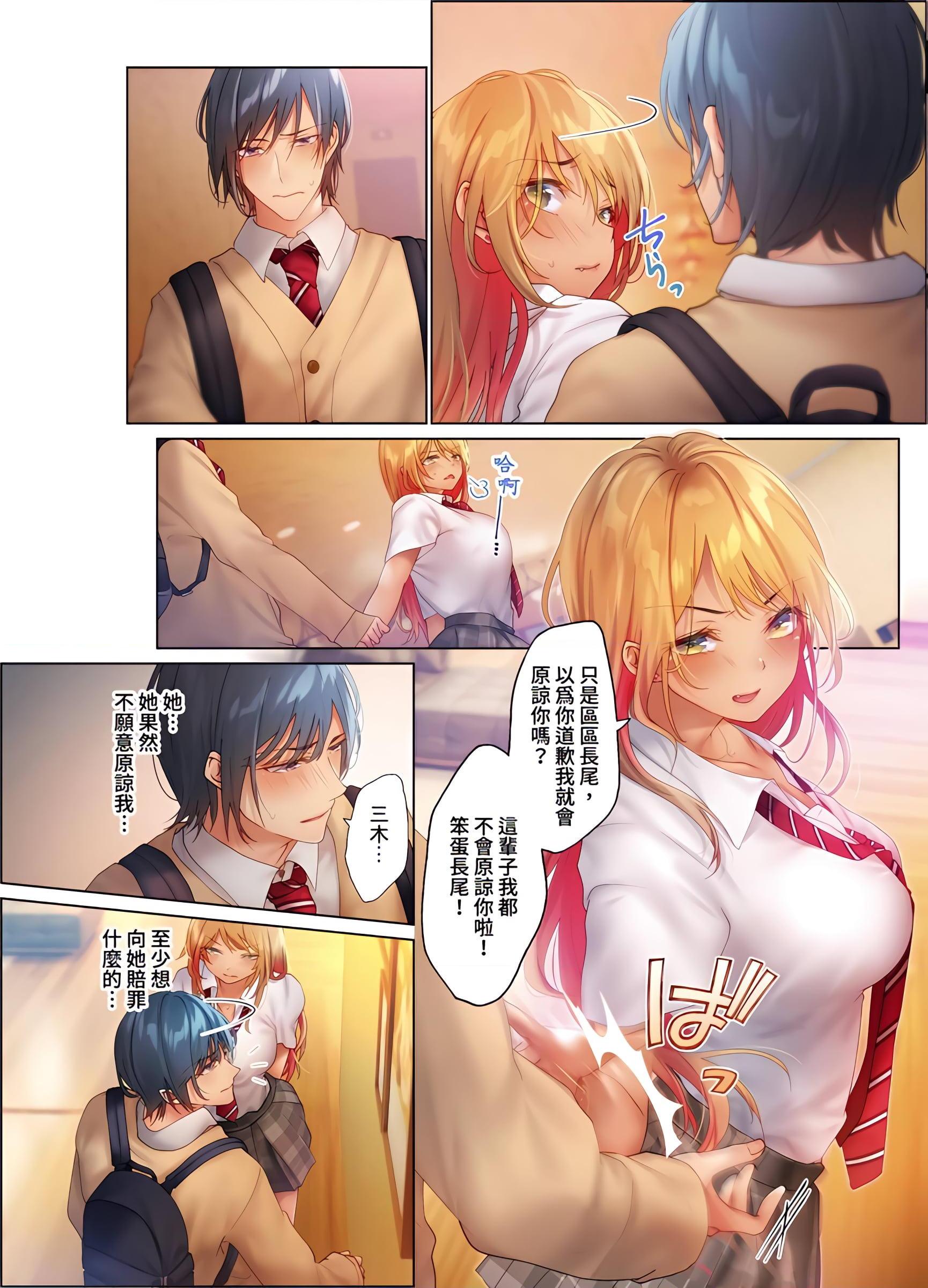 和素颜辣妹挥汗性交～与素颜及身体都很纯洁的她洗岩盘浴～第3話P5