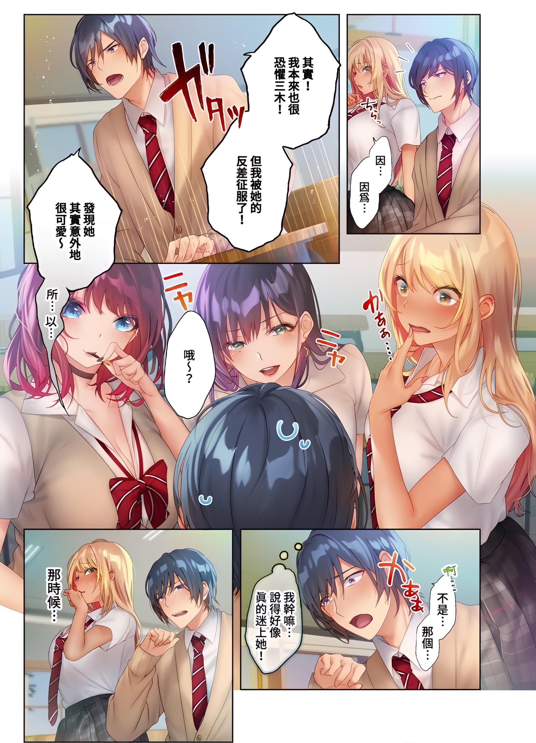 和素颜辣妹挥汗性交～与素颜及身体都很纯洁的她洗岩盘浴～第4話P3