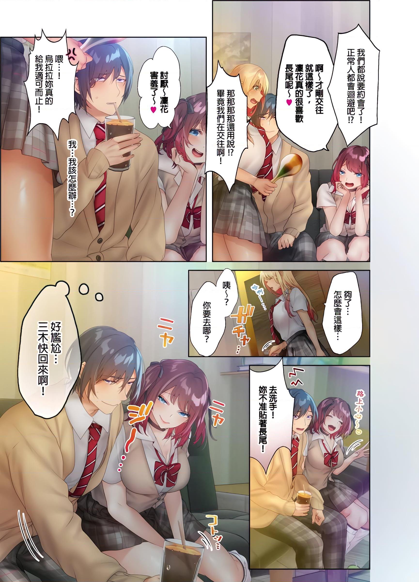 和素颜辣妹挥汗性交～与素颜及身体都很纯洁的她洗岩盘浴～第4話P6