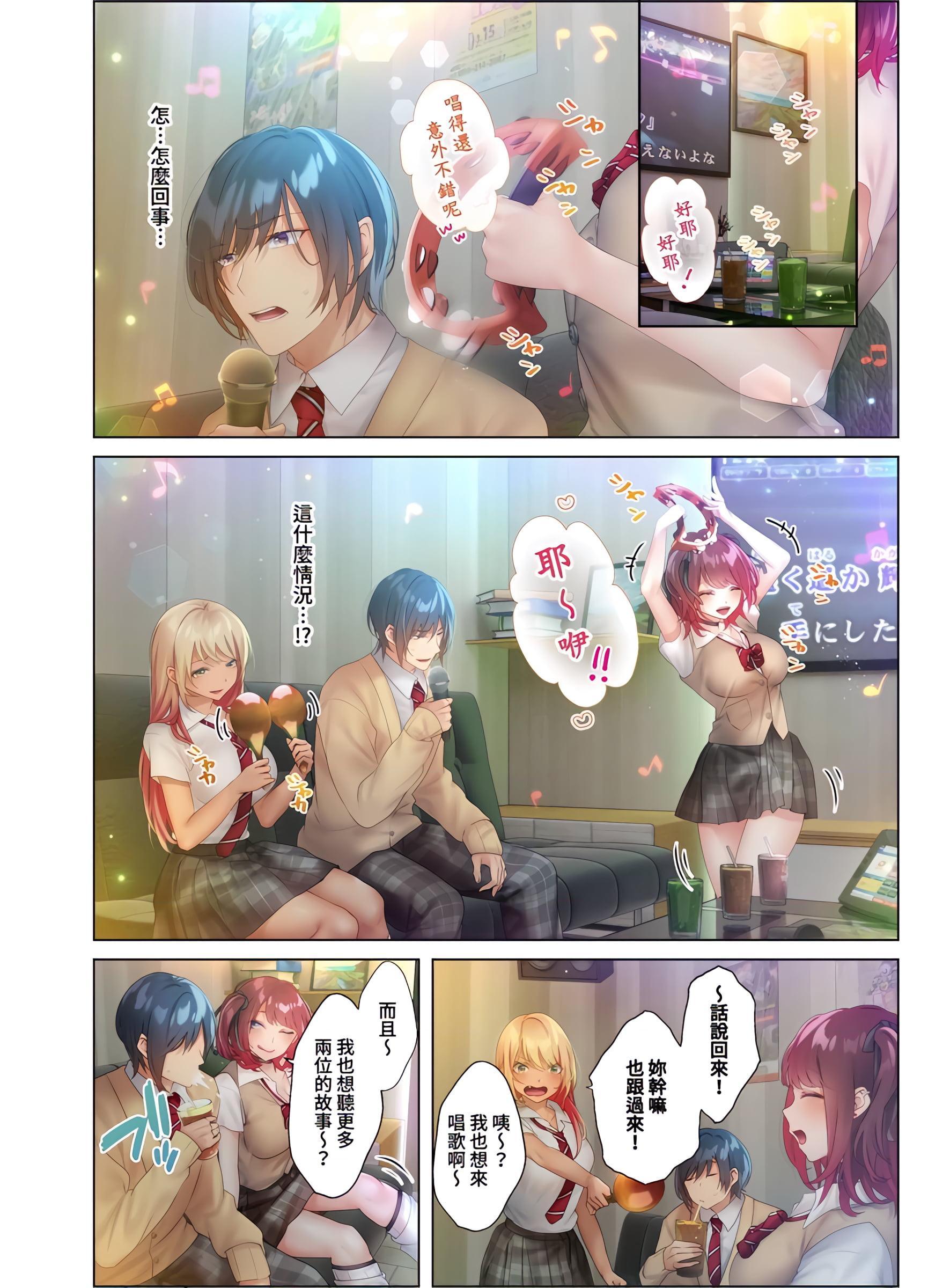 和素颜辣妹挥汗性交～与素颜及身体都很纯洁的她洗岩盘浴～第4話P5