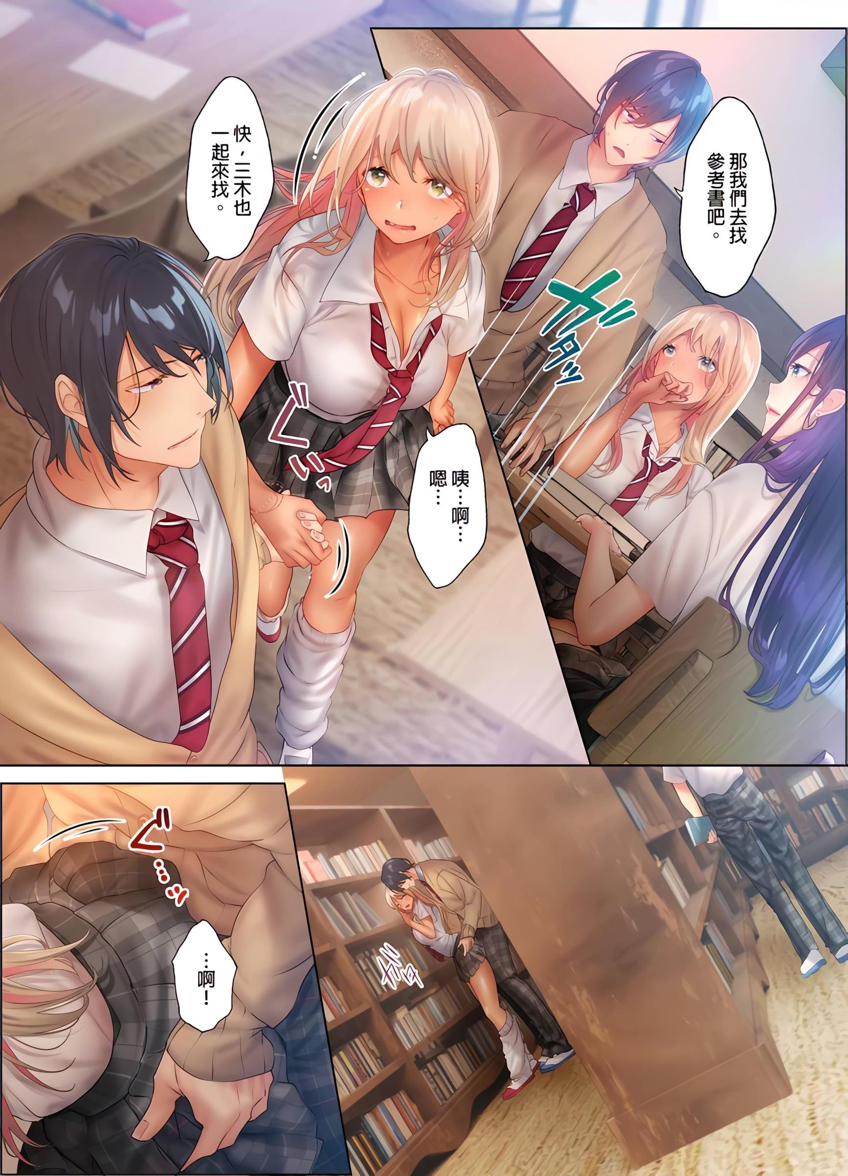 和素颜辣妹挥汗性交～与素颜及身体都很纯洁的她洗岩盘浴～第5話P13