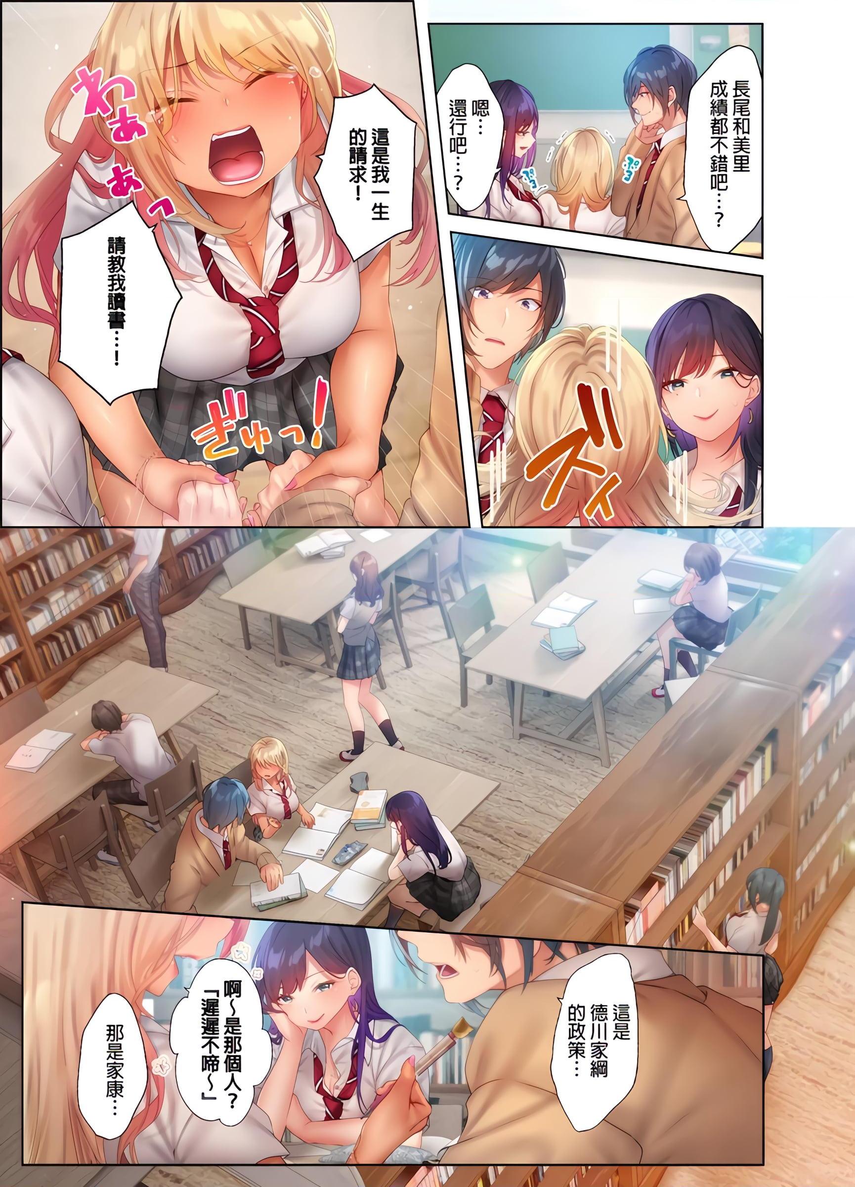 和素颜辣妹挥汗性交～与素颜及身体都很纯洁的她洗岩盘浴～第5話P4