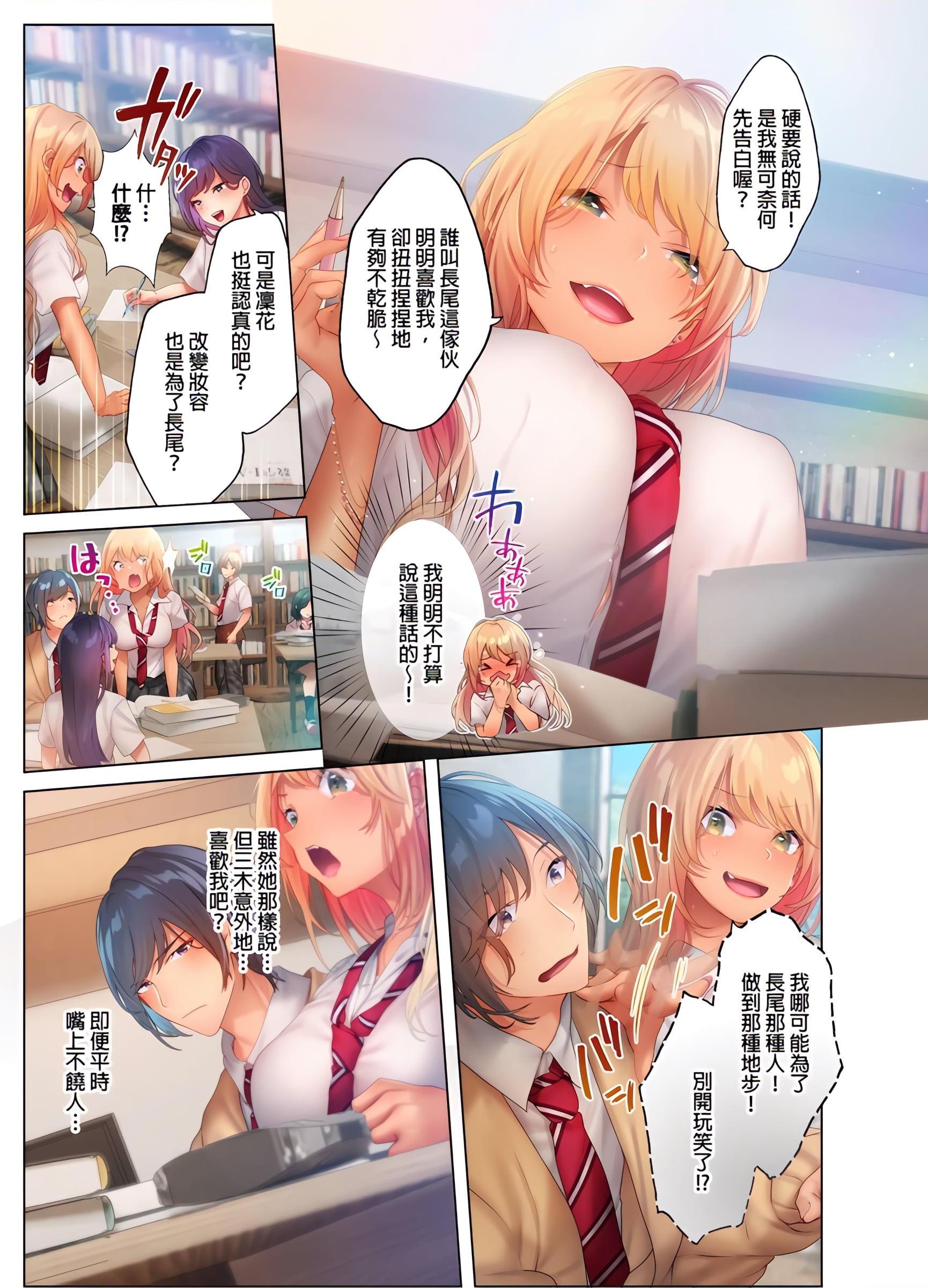 和素颜辣妹挥汗性交～与素颜及身体都很纯洁的她洗岩盘浴～第5話P6