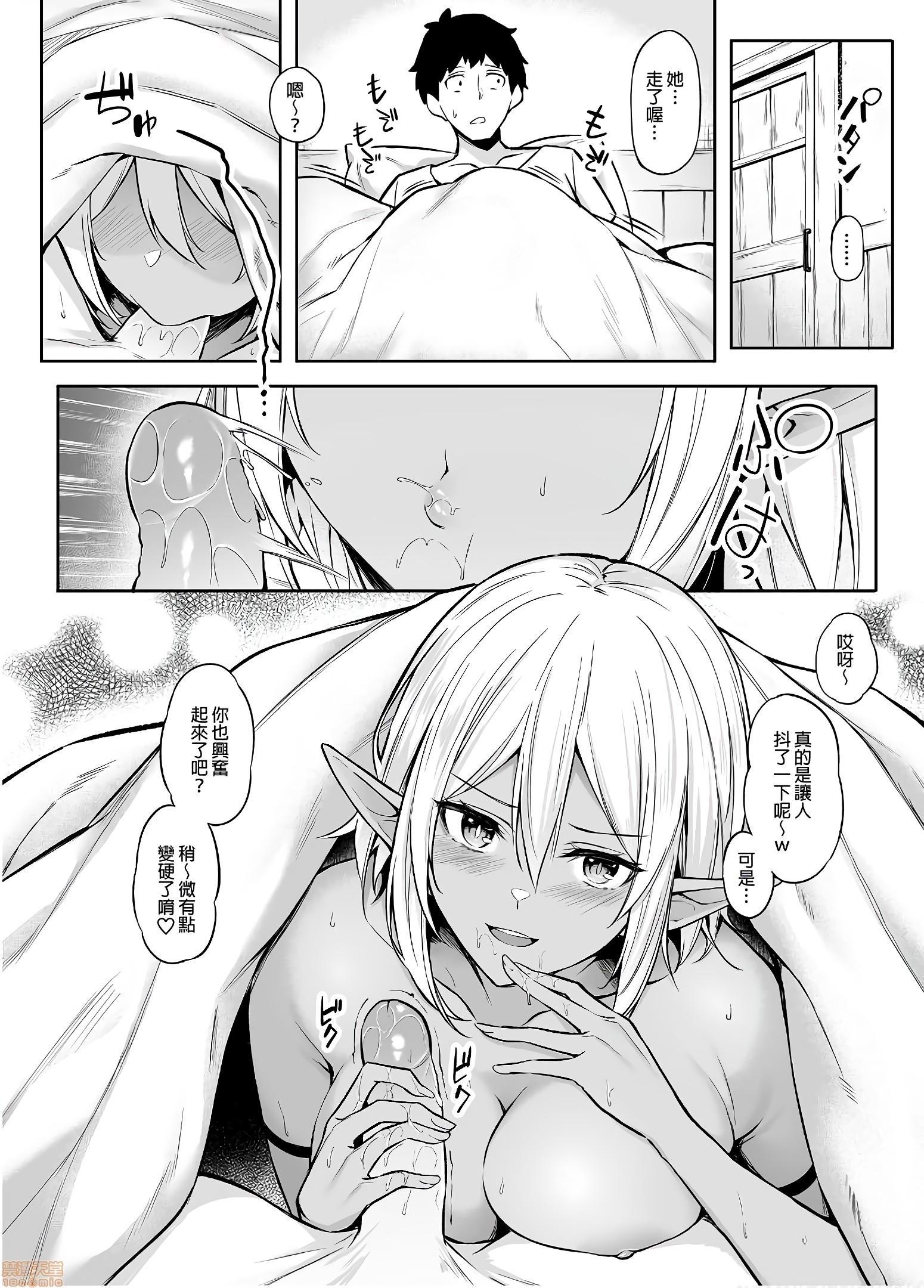 异世界召甘你喜欢你的精灵妹妹吗？第2話P17