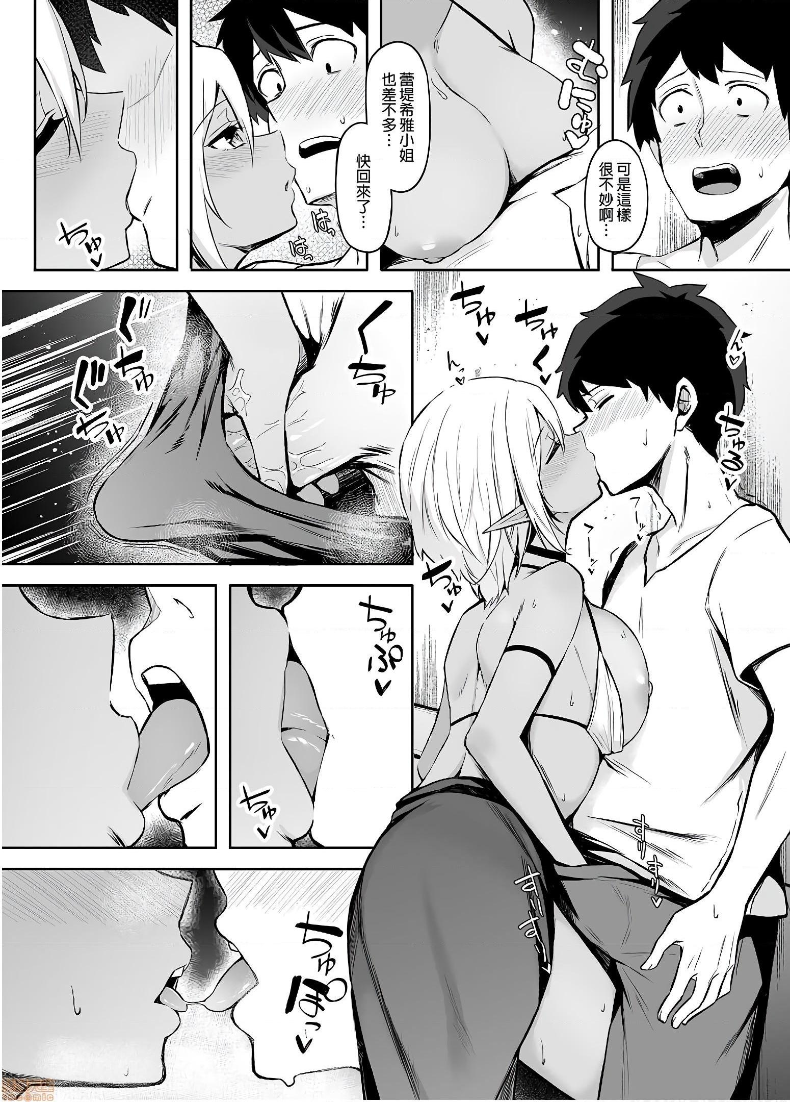 异世界召甘你喜欢你的精灵妹妹吗？第2話P11