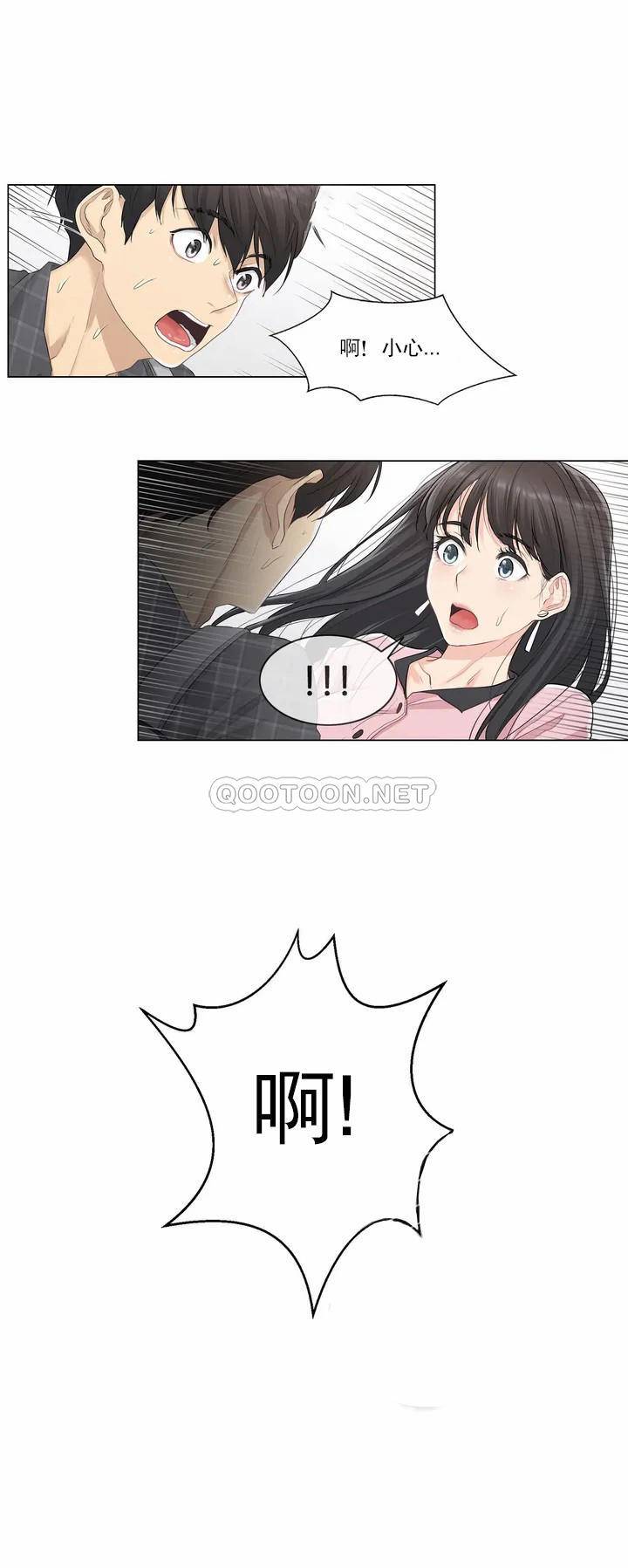 触摸解封第1话P34