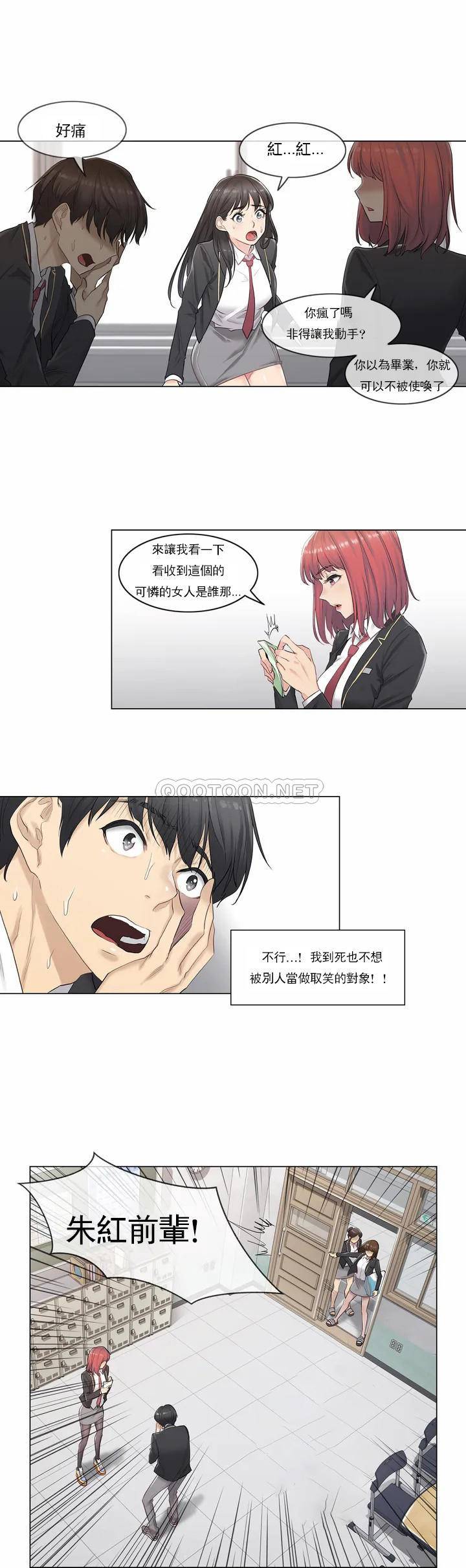 触摸解封第1话P7