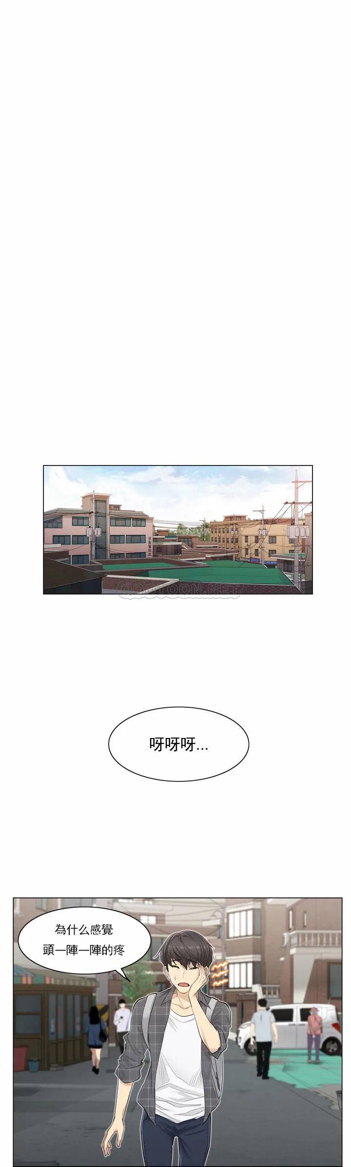 触摸解封第1话P29