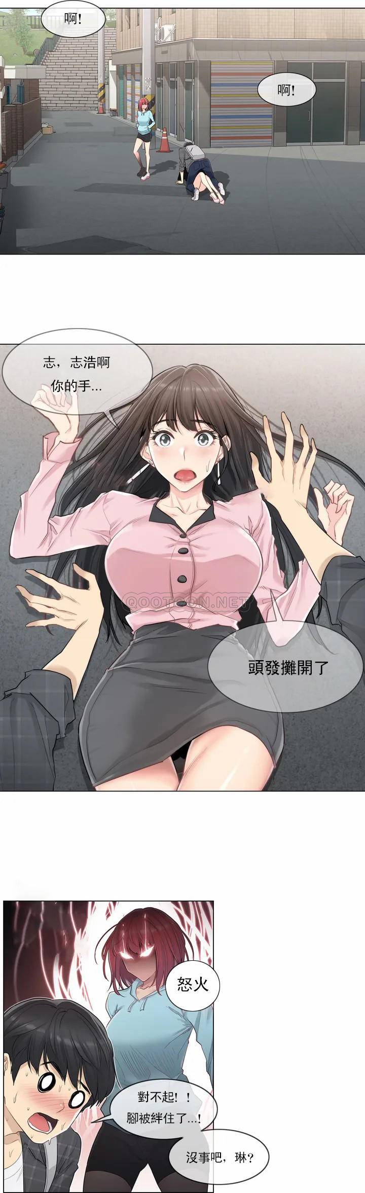 触摸解封第1话P35