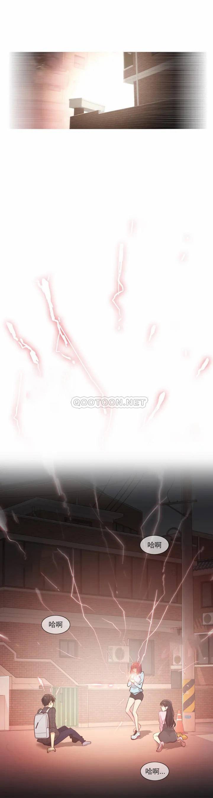 触摸解封第1话P40