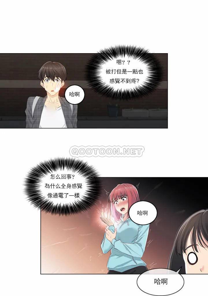 触摸解封第1话P41