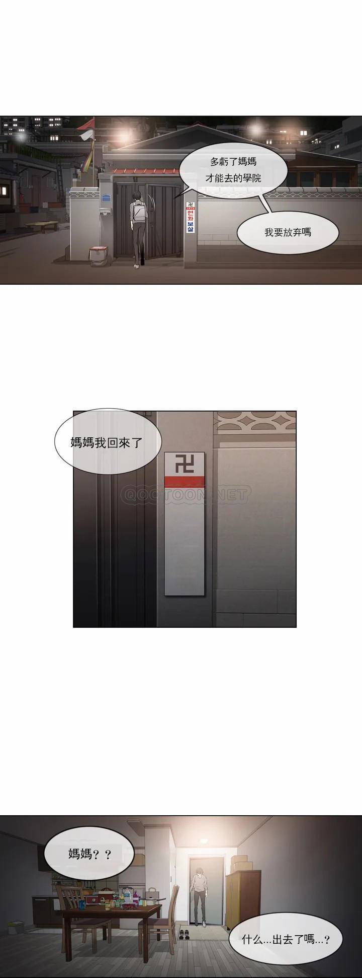 触摸解封第1话P16