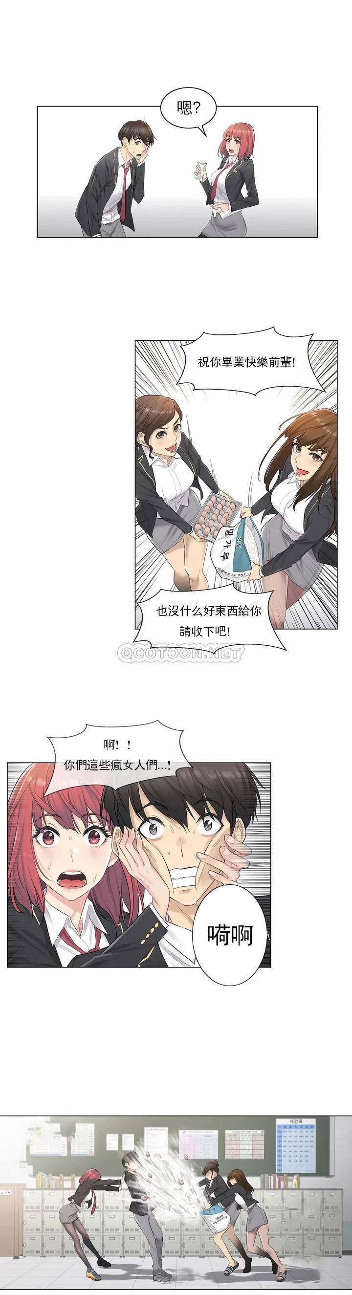 触摸解封第1话P8