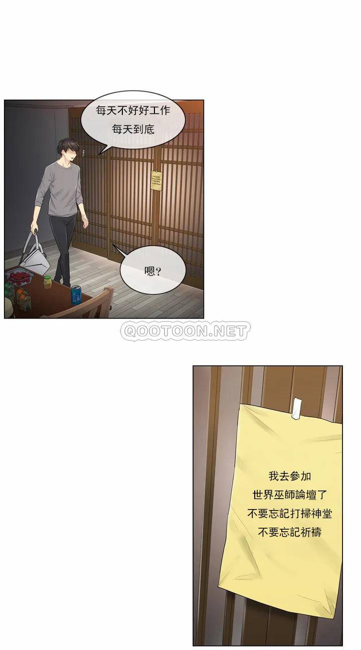 触摸解封第1话P17