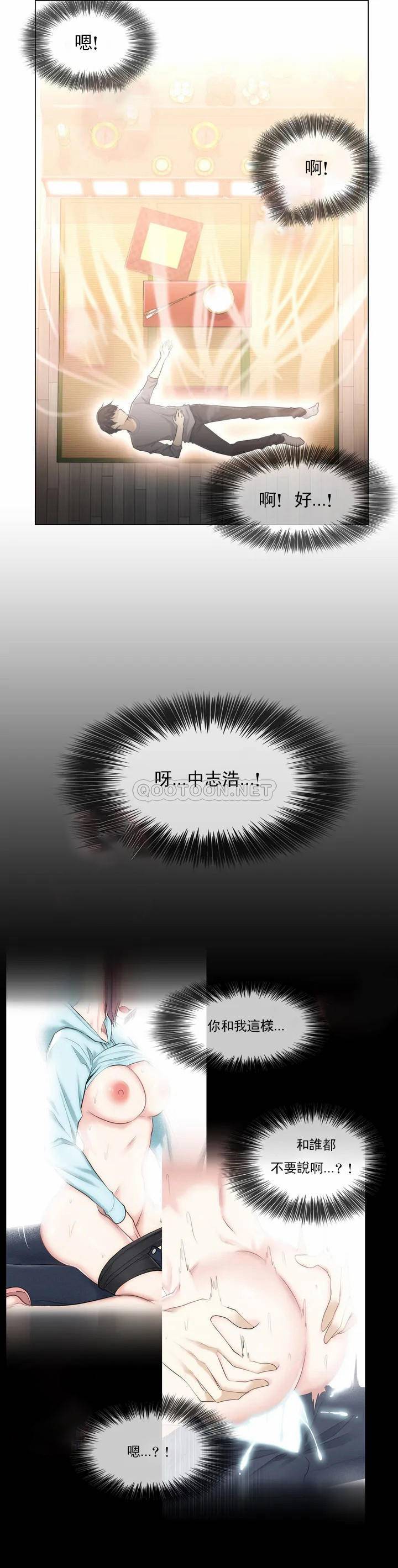 触摸解封第1话P25