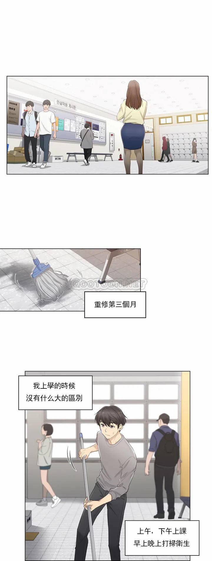 触摸解封第1话P12