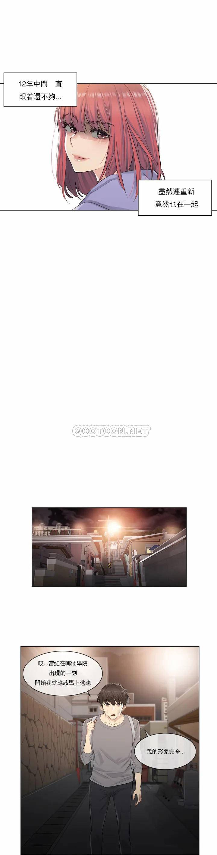 触摸解封第1话P15