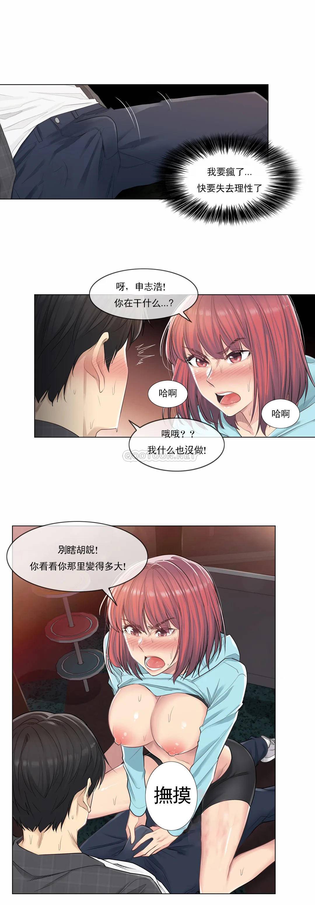 触摸解封第2话P23