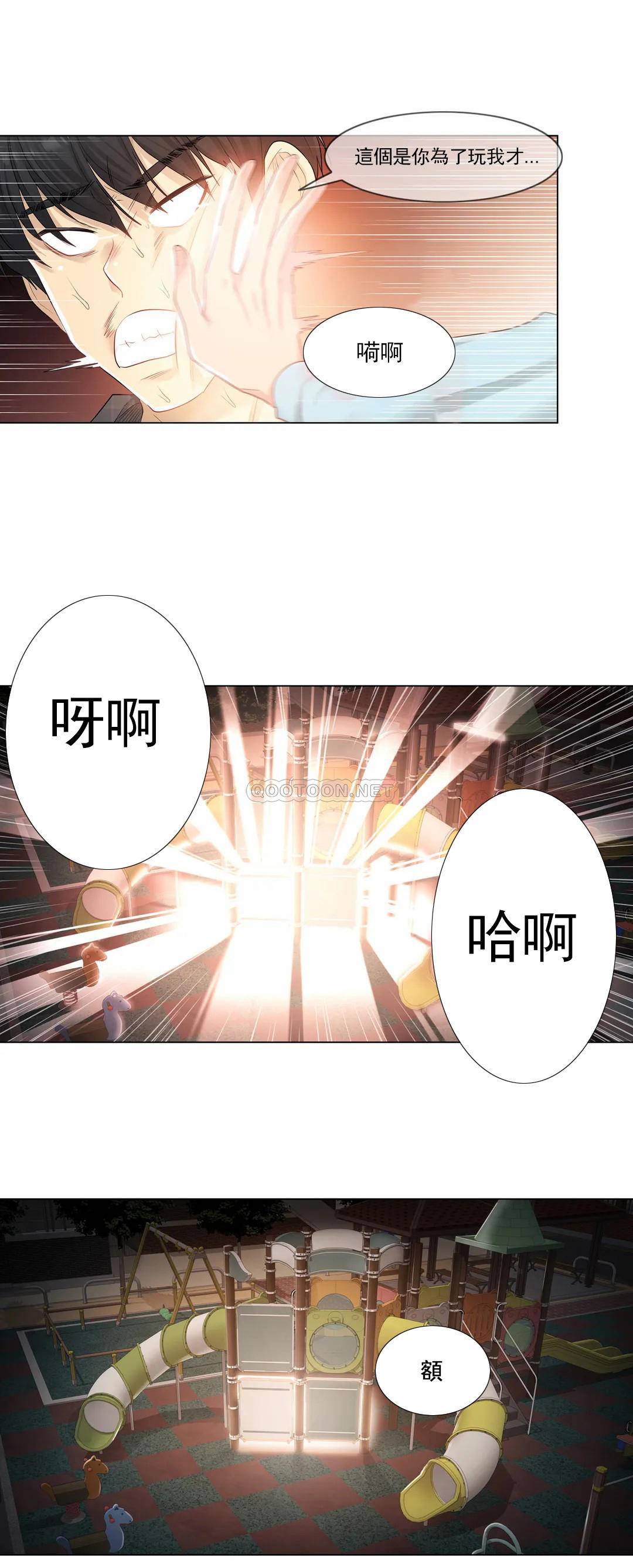 触摸解封第2话P17