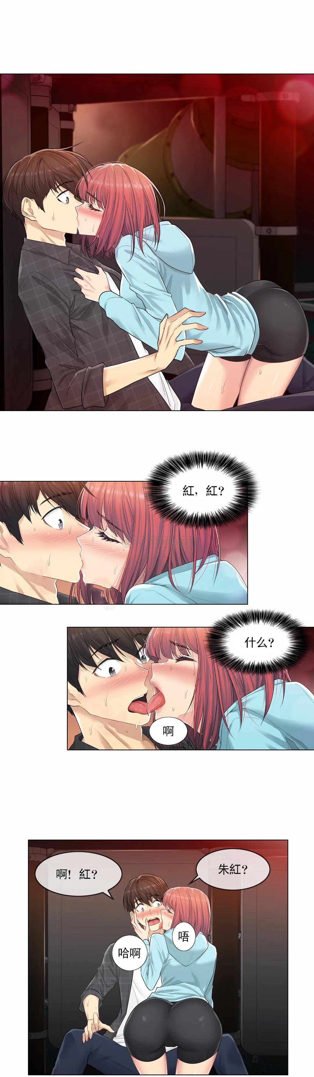 触摸解封第2话P14