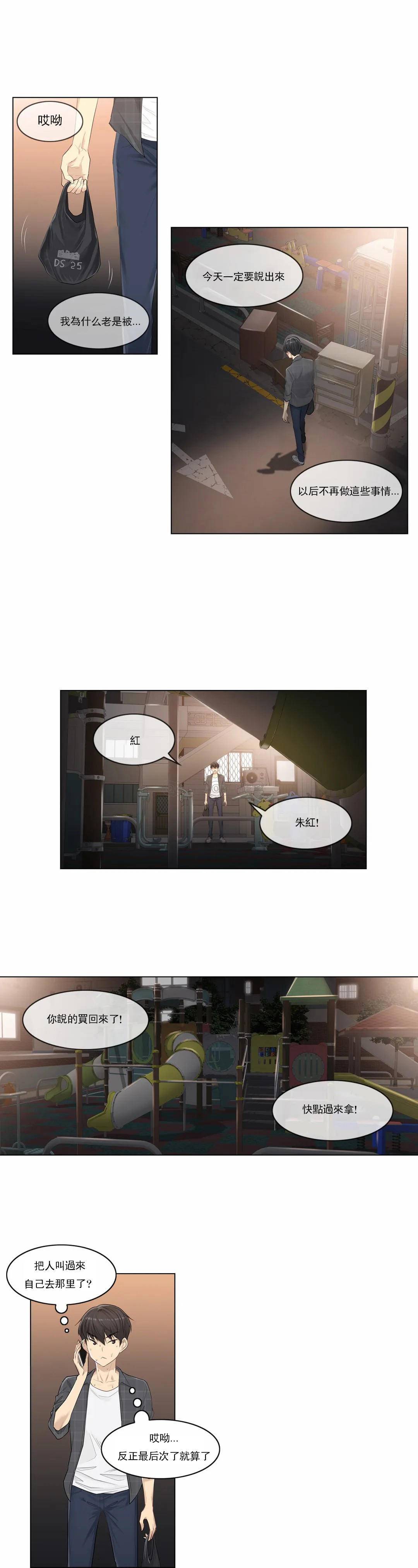 触摸解封第2话P10