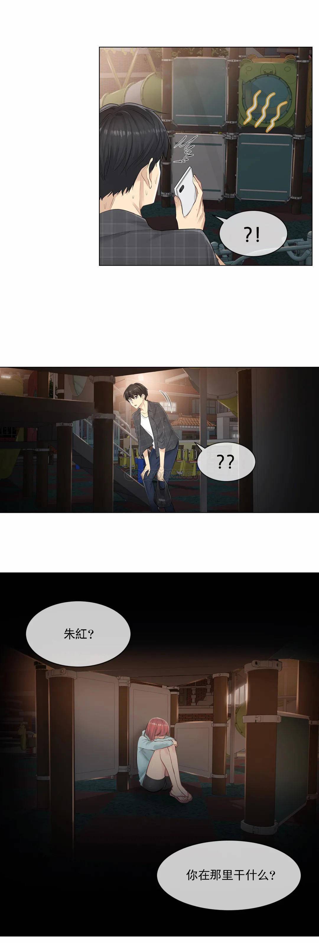 触摸解封第2话P11