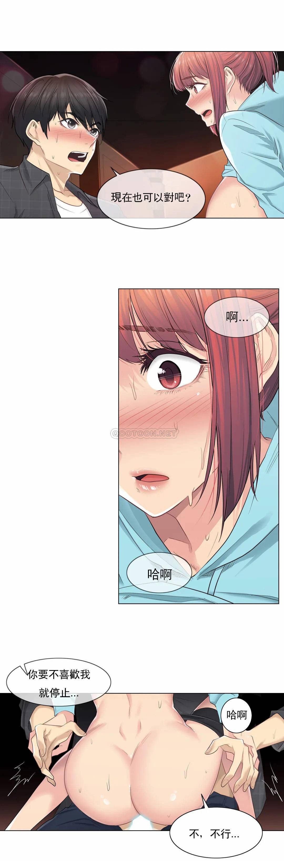 触摸解封第3话P17