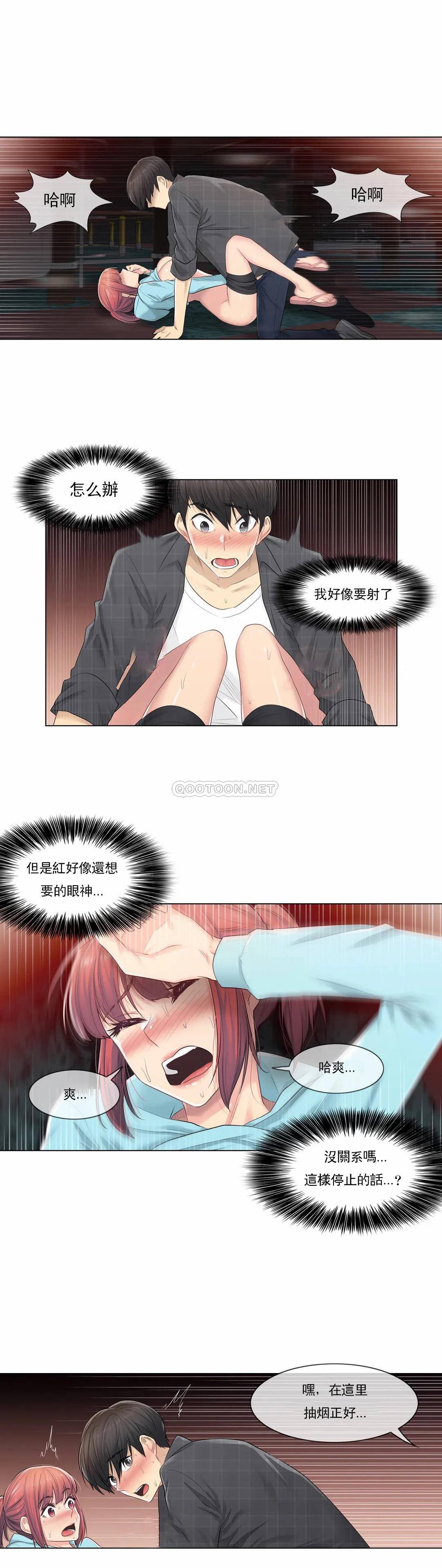 触摸解封第3话P23