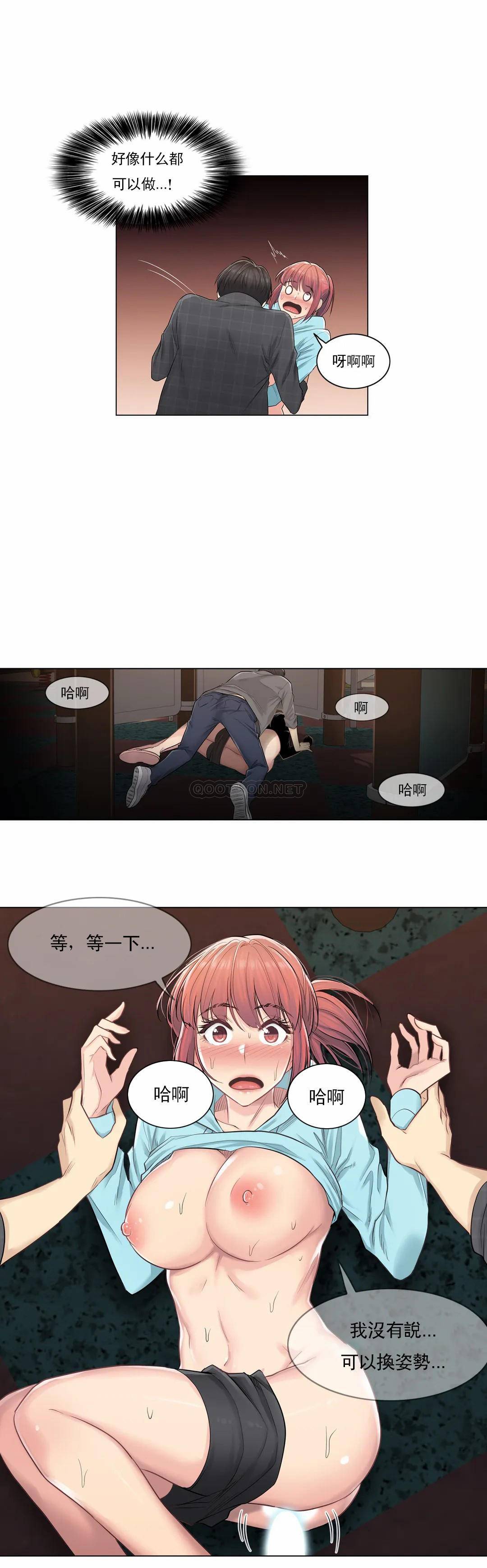 触摸解封第3话P19