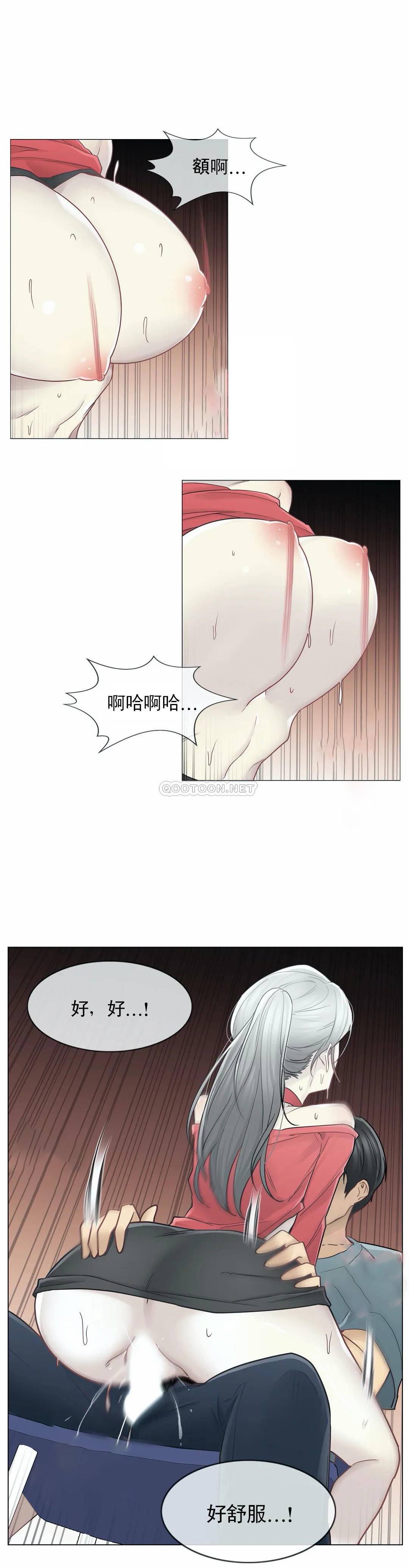触摸解封第35话P2