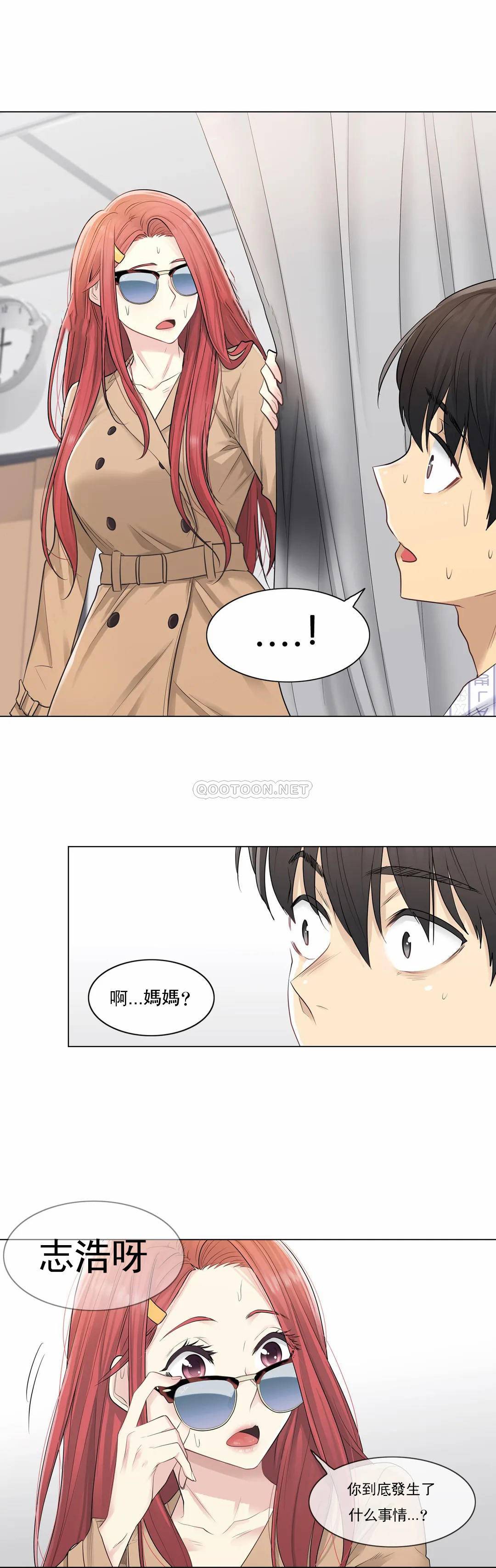 触摸解封第4话P16