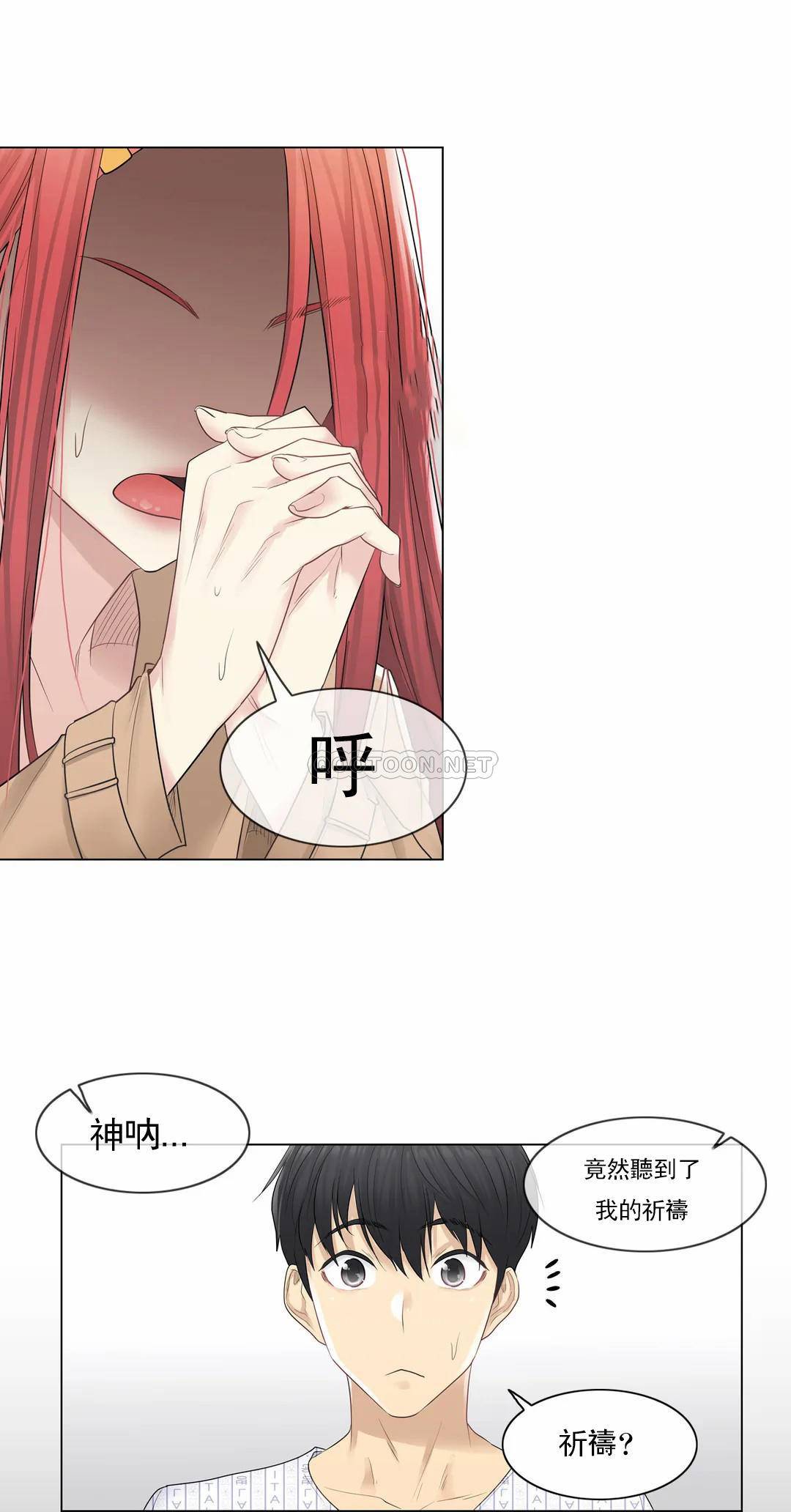 触摸解封第4话P19