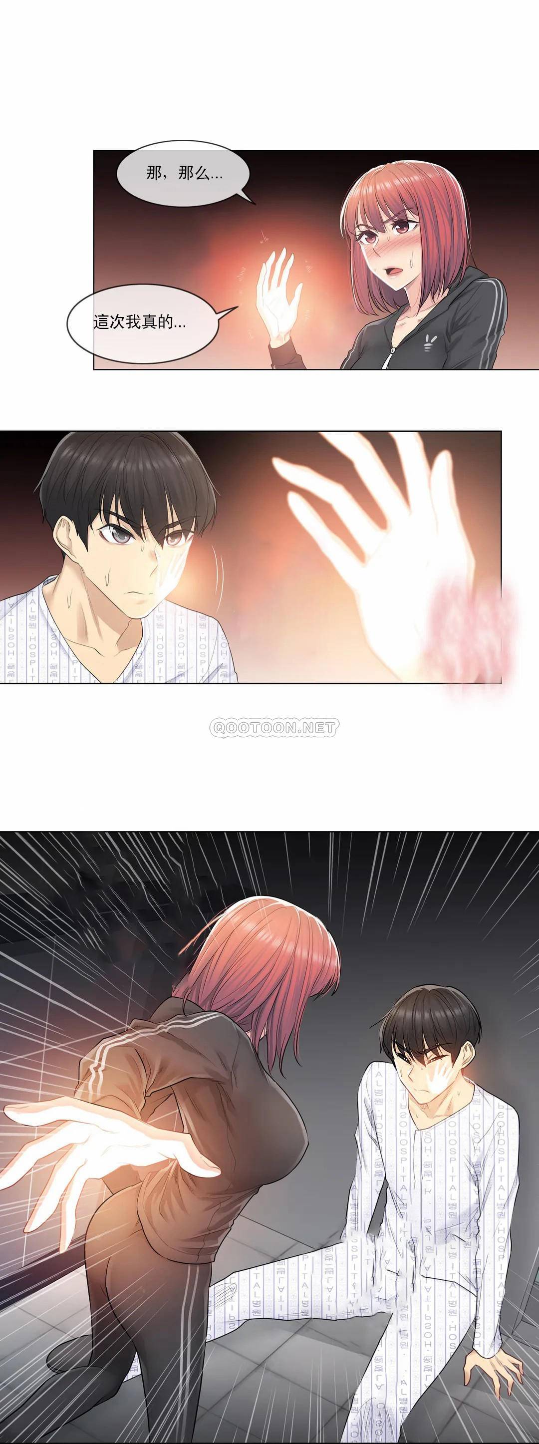 触摸解封第5话P20