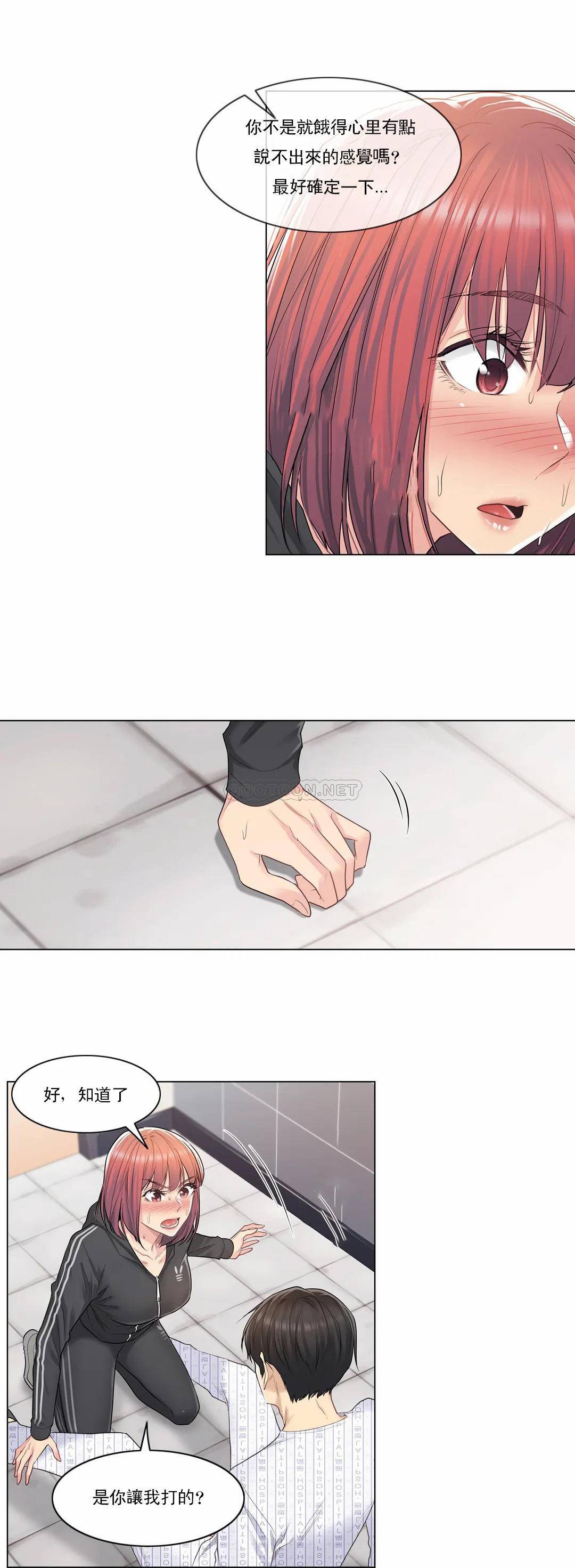 触摸解封第5话P18