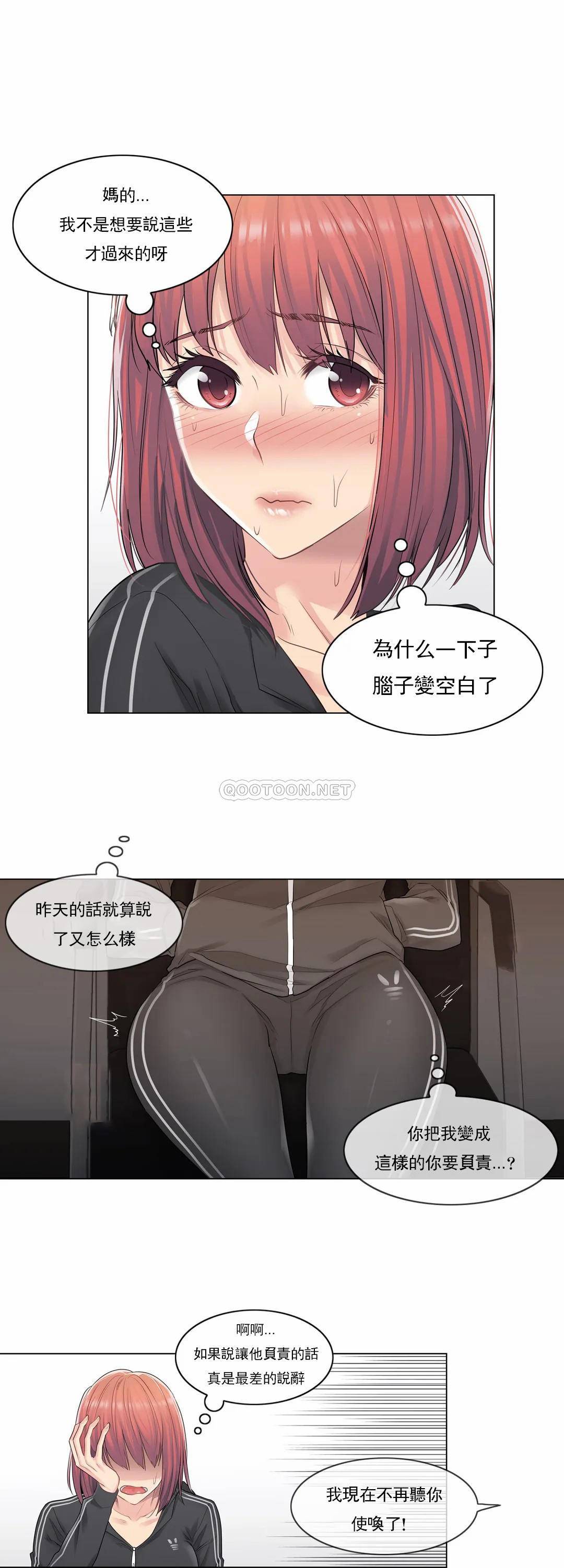 触摸解封第5话P10