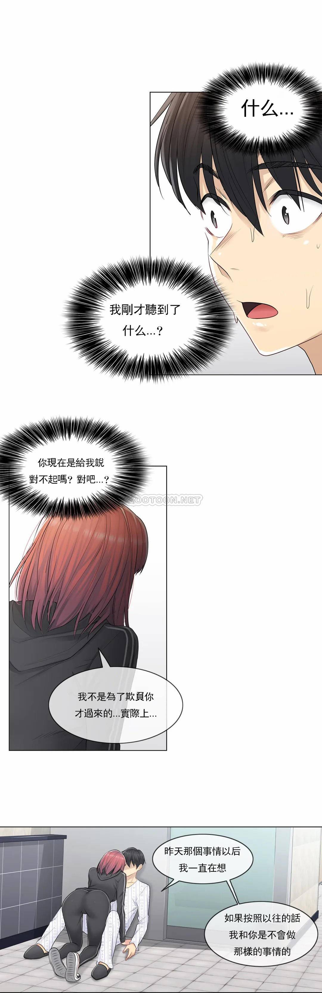 触摸解封第5话P15