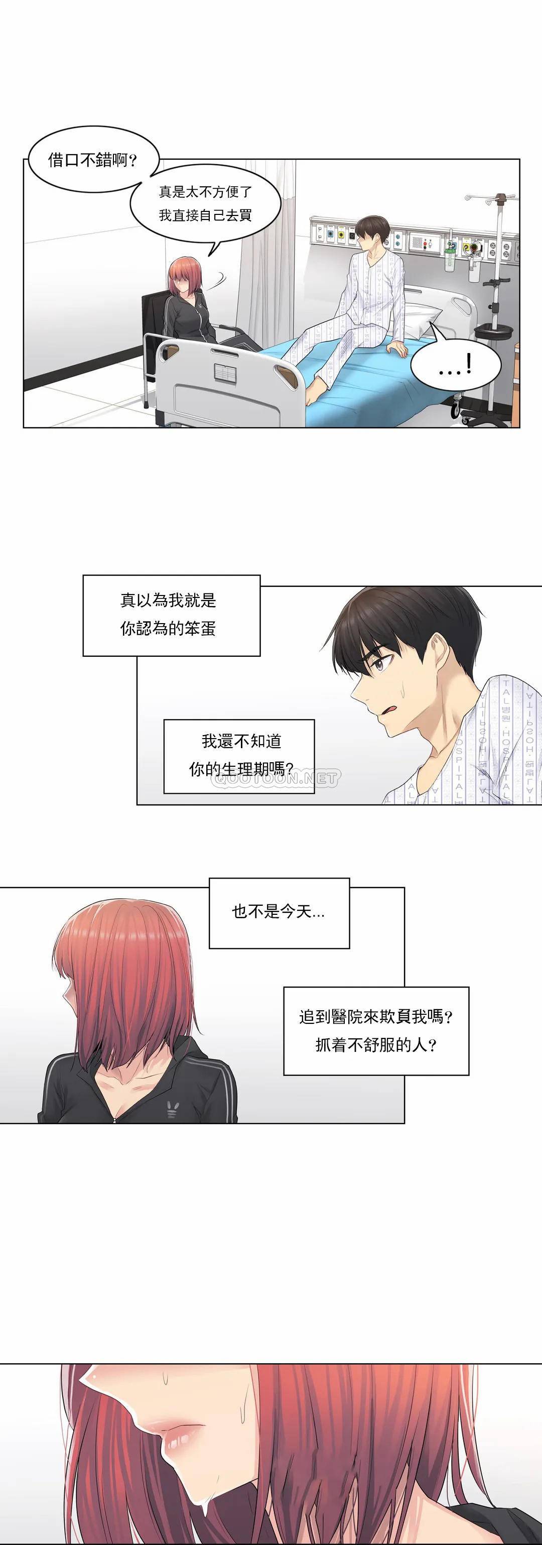 触摸解封第5话P9