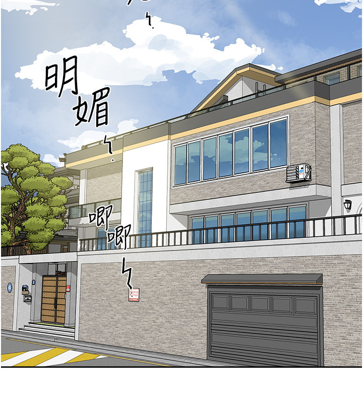 好友的私生活第1话 好兄弟之间没有秘密P20