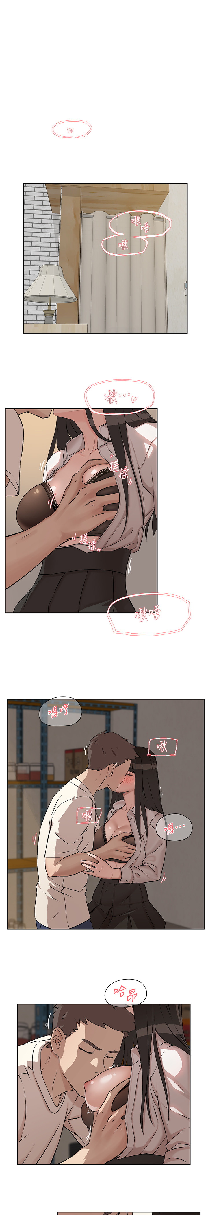 好友的私生活第1话 好兄弟之间没有秘密P37