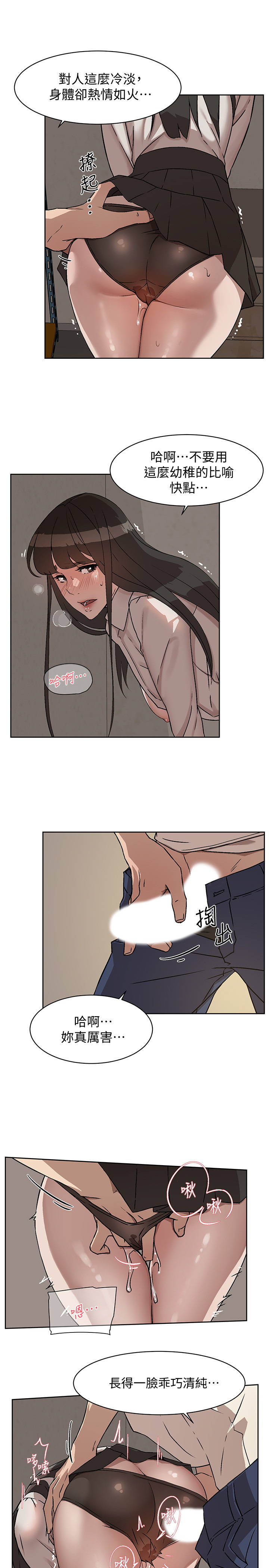 好友的私生活第1话 好兄弟之间没有秘密P41