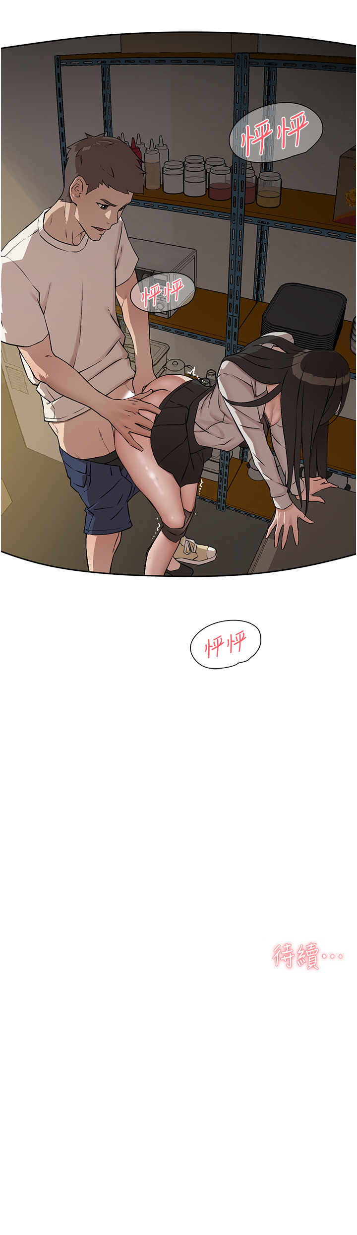 好友的私生活第1话 好兄弟之间没有秘密P45