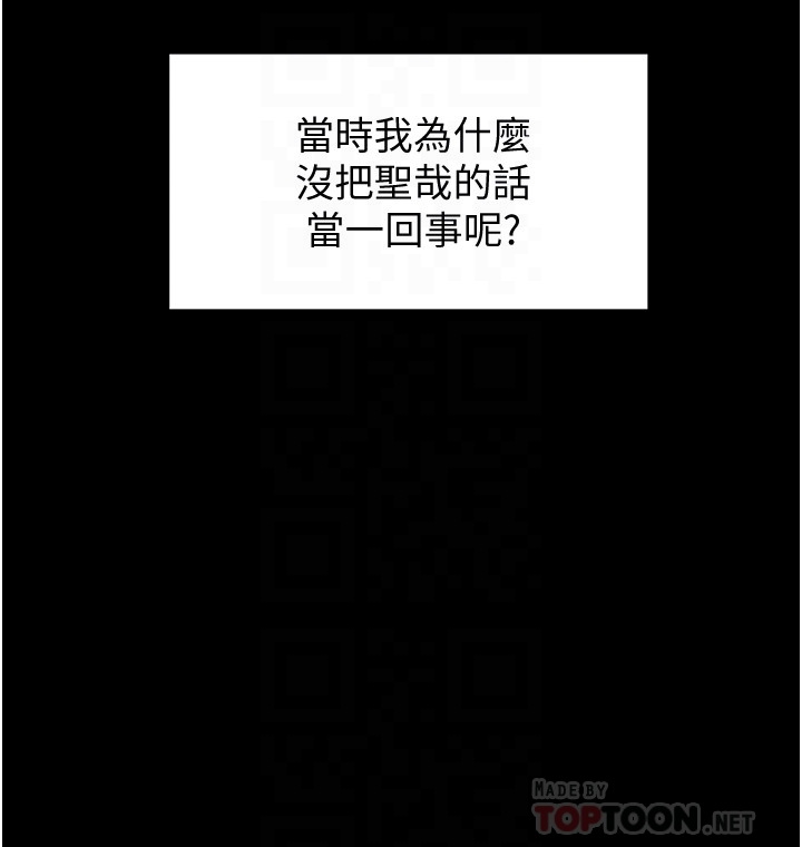 好友的私生活第3话P12