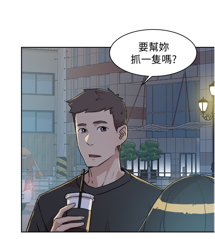 好友的私生活第4话P26