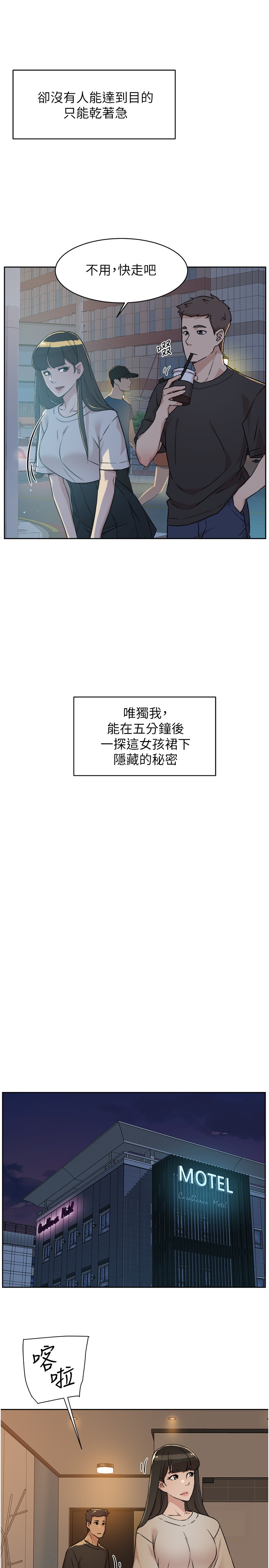 好友的私生活第4话P27