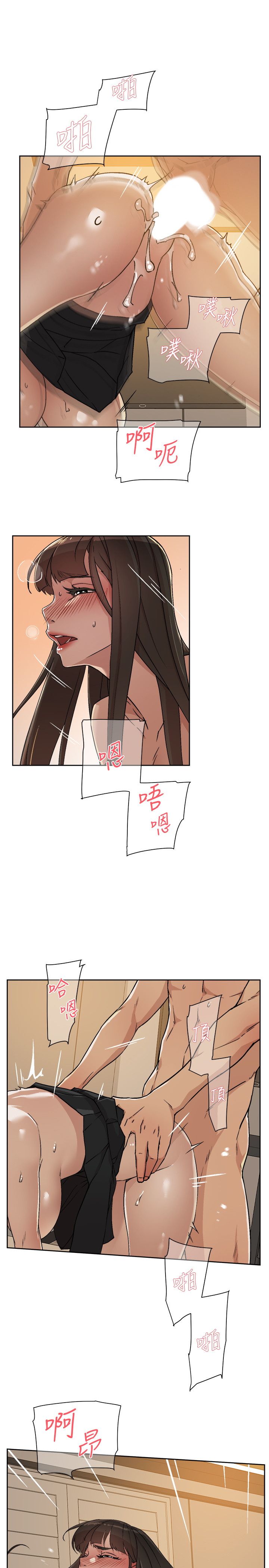 好友的私生活第5话P15