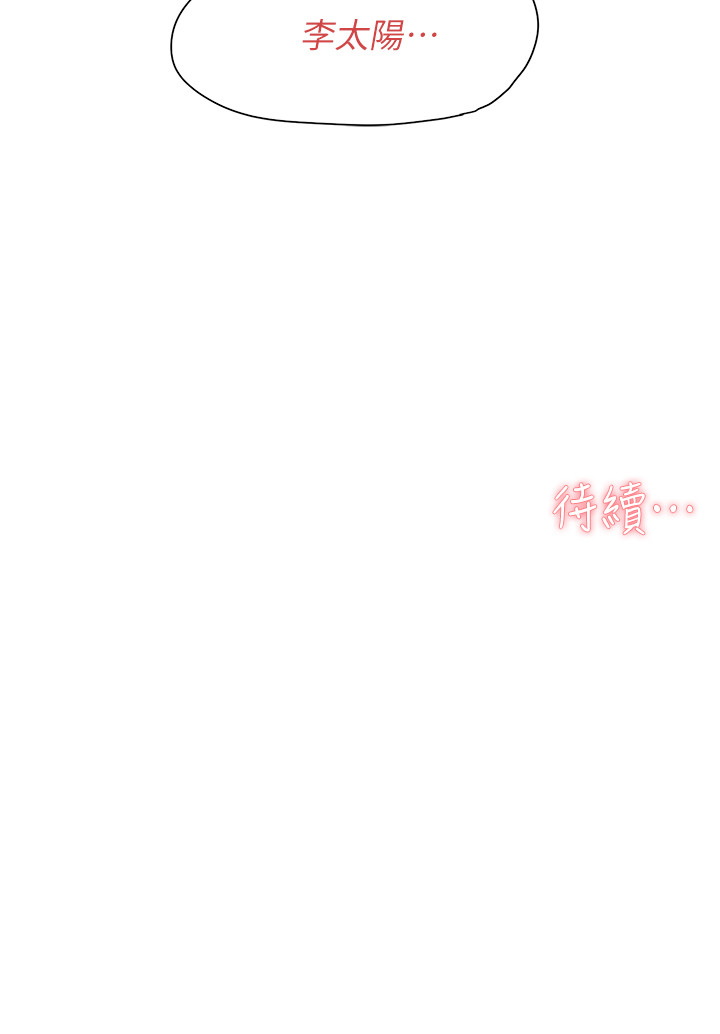 好友的私生活第5话P30